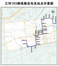 三河市區(qū)103路