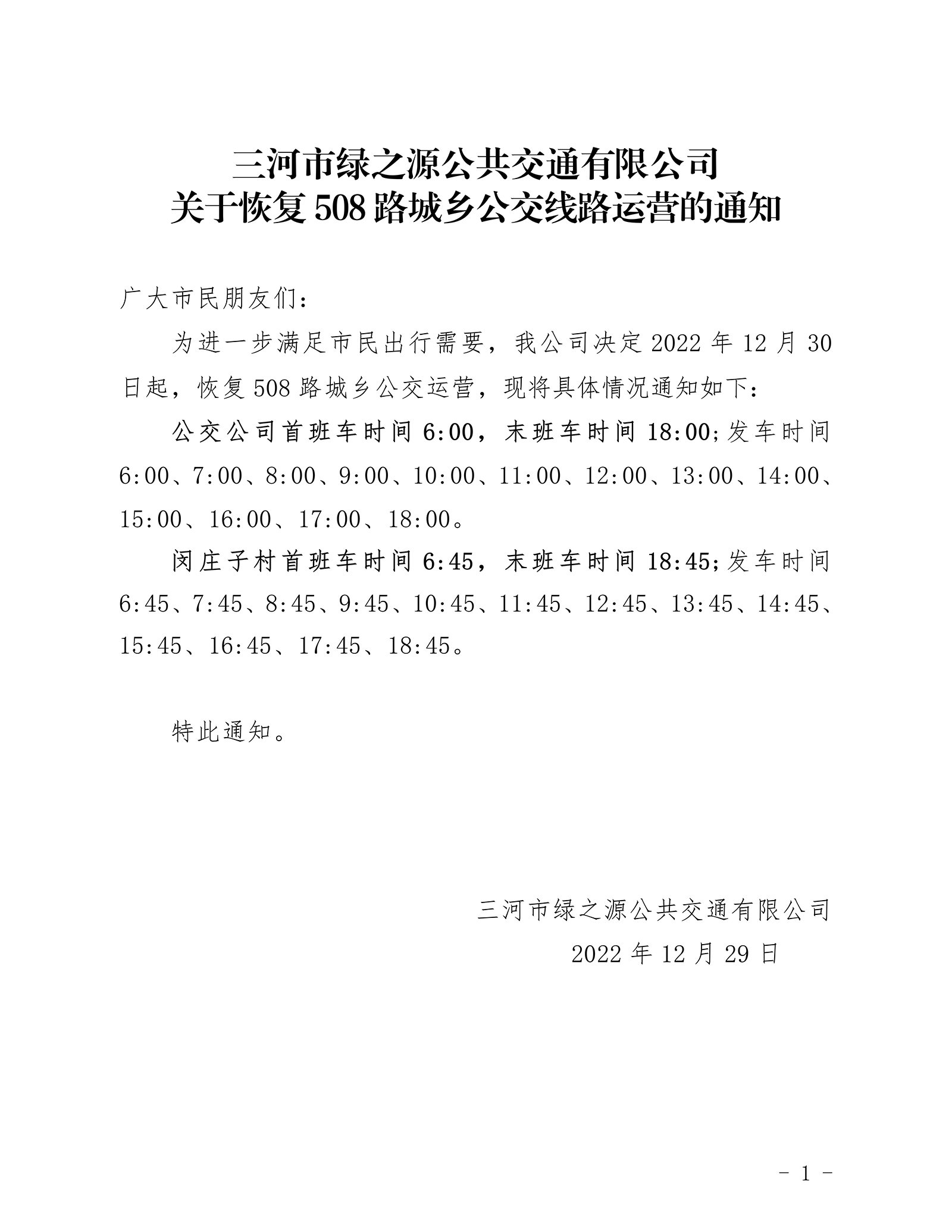 微信圖片_20221229181520.png