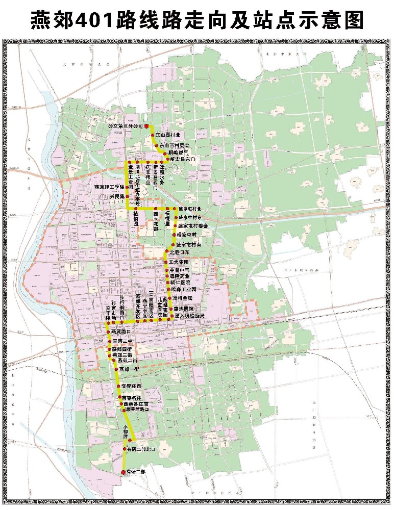 燕高區(qū)401路